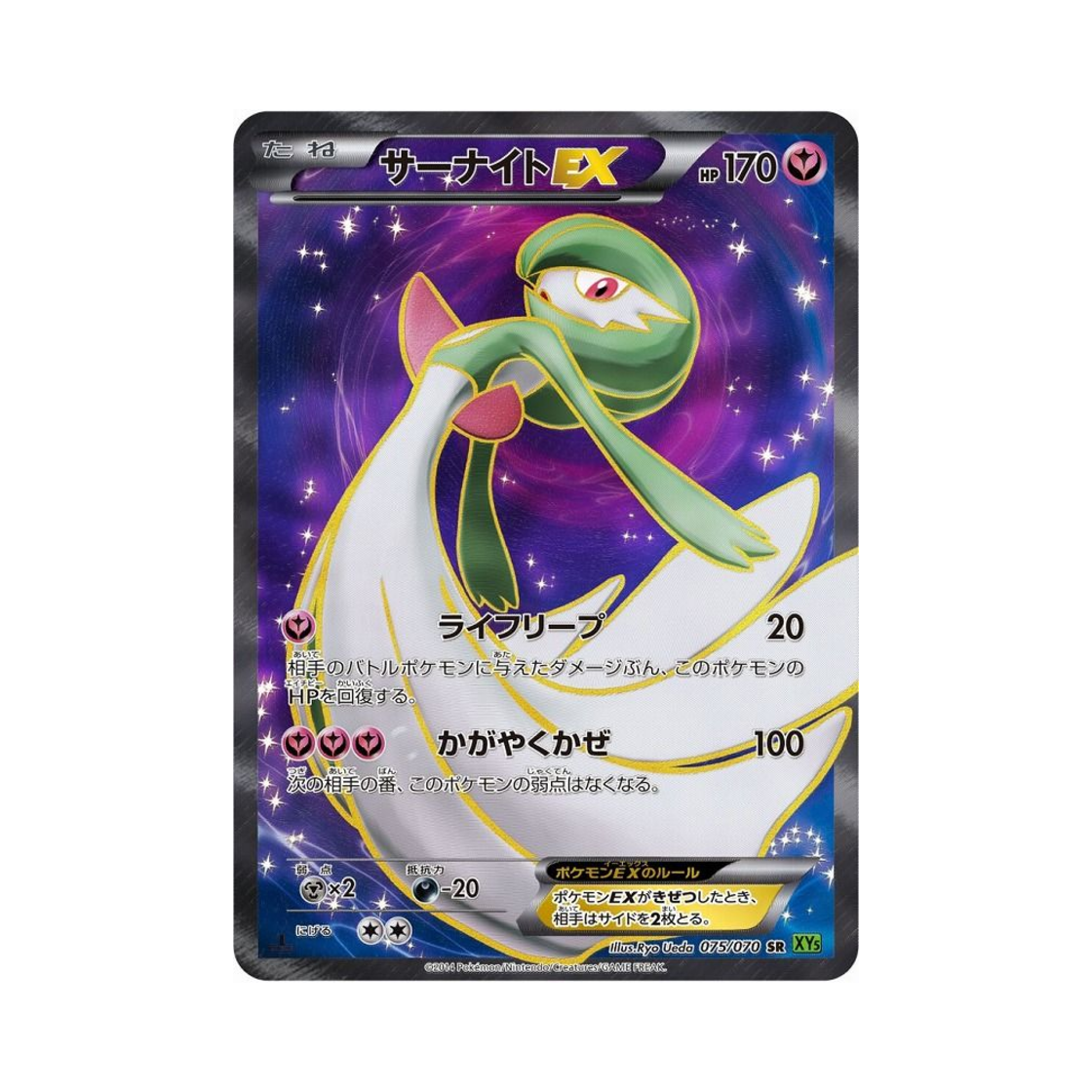 포켓몬 TCG 가디안 ex SR 타이달스톰 (일어판)(Pokemon TCG Gardevoir ex SR Tidal Storm (Japanese Ver.))