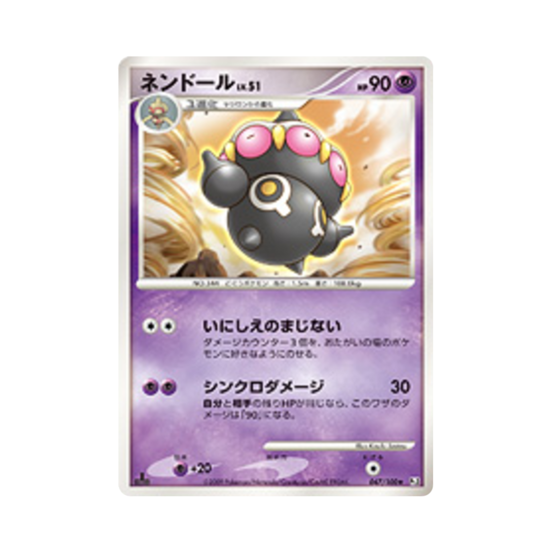 포켓몬 TCG 점토도리 R 비트 오브 더 프론티어 퍼스트 에디션 (일어판)(Pokemon TCG Claydol R Beat Of The Frontier 1st Edition (Japanese Ver.)) - 1
