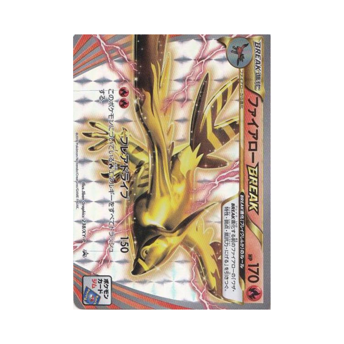 PROMO238-XY-P Pokemon TCG Talonflame BREAK P XY Promos (Japanese Ver.)