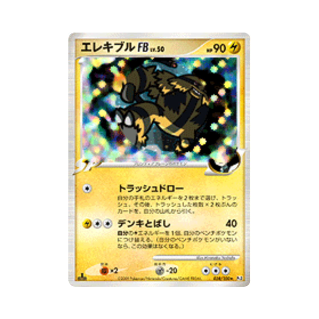 PT3-038-100 Pokemon TCG Electivire FB R Beat Of The Frontier 1st Edition (Japanese Ver.)