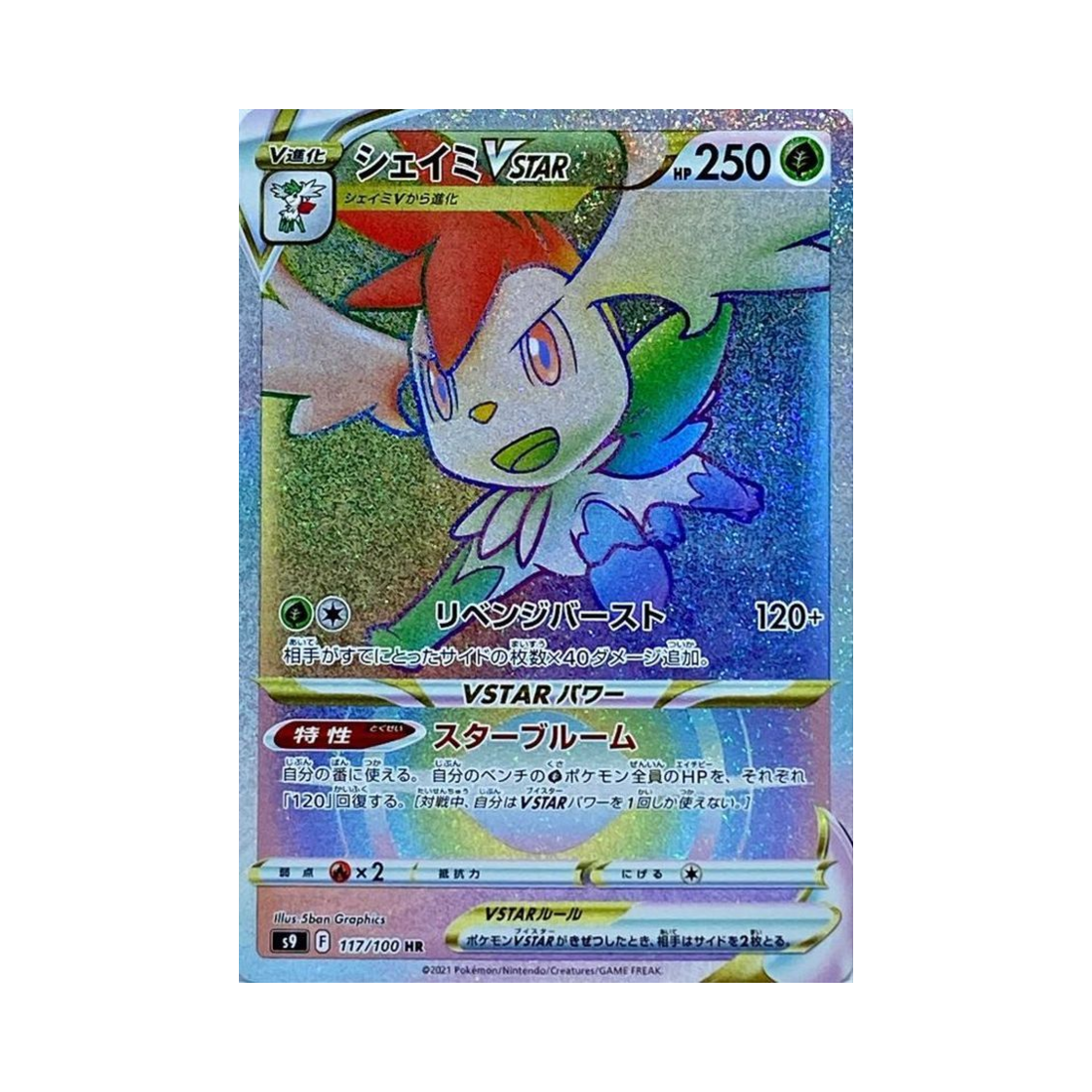 S9117-100 Pokemon TCG Shaymin VSTAR HR Star Birth (Japanese Ver.)