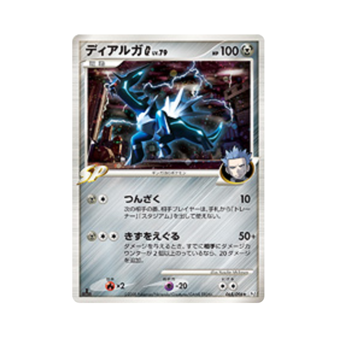 포켓몬 TCG 디아루가 G R 갤럭틱스 컨퀘스트 퍼스트 에디션 (일어판)(Pokemon TCG Dialga G R Galactic's Conquest 1st Edition (Japanese Ver.))