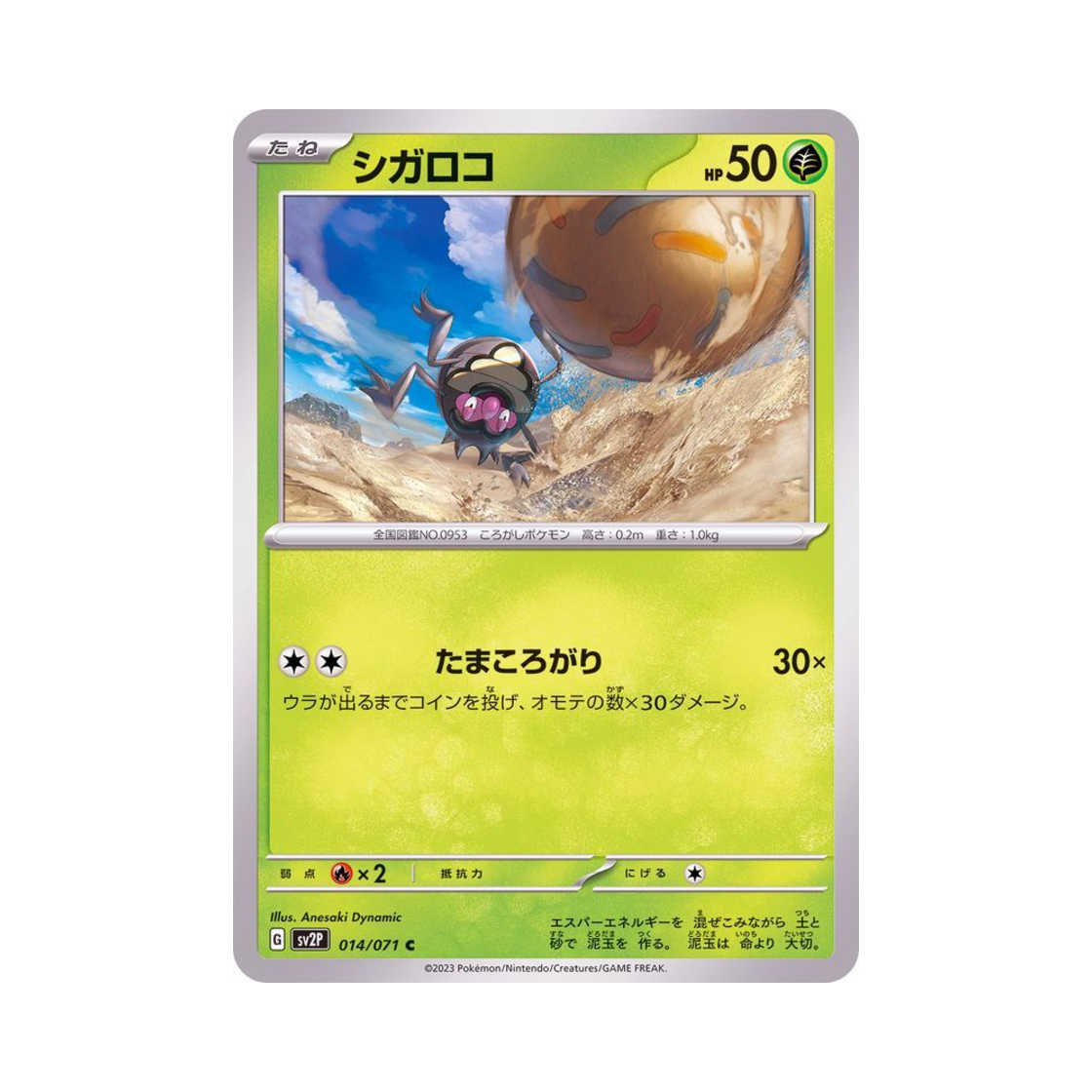 포켓몬 TCG 구르데 C 스노해저드 (일어판)(Pokemon TCG Rellor C Snow Hazard (Japanese Ver.)) - 1