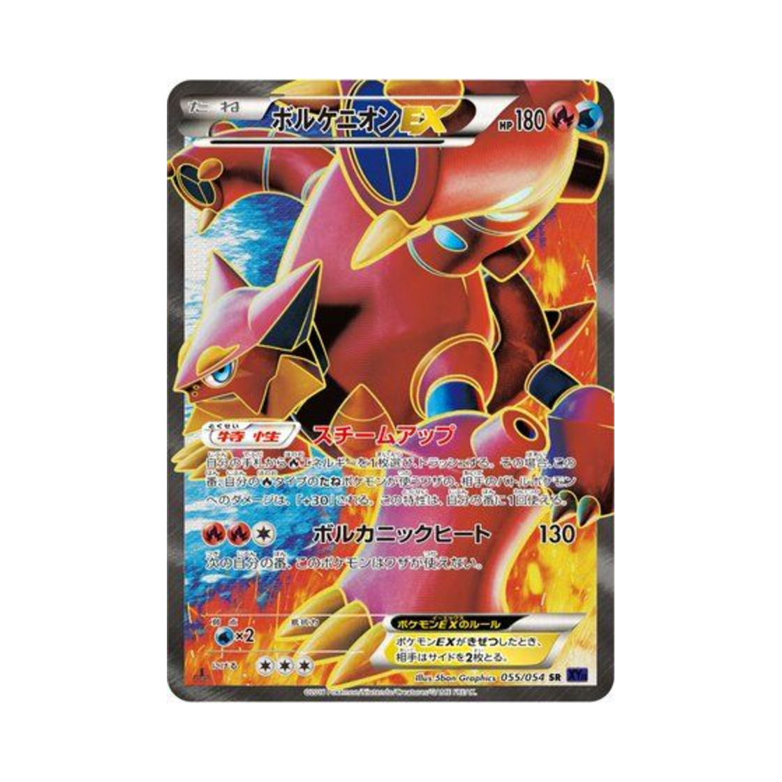 XY11F055-054 Pokemon TCG Volcanion ex SR Fever Burst Fighter (Japanese Ver.)