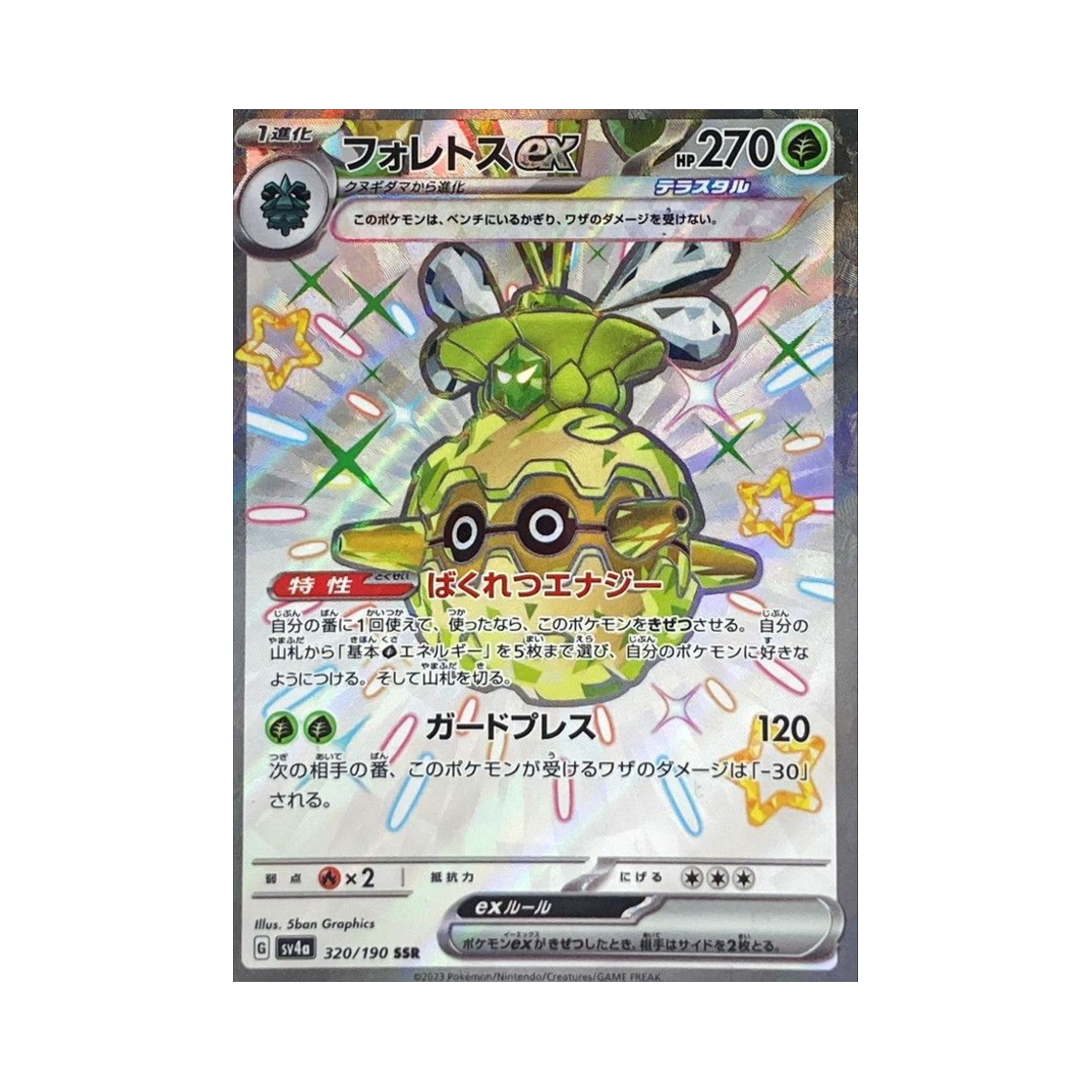 SV4A320-190 Pokemon TCG Forretress ex SSR Shiny Treasure ex (Japanese Ver.)