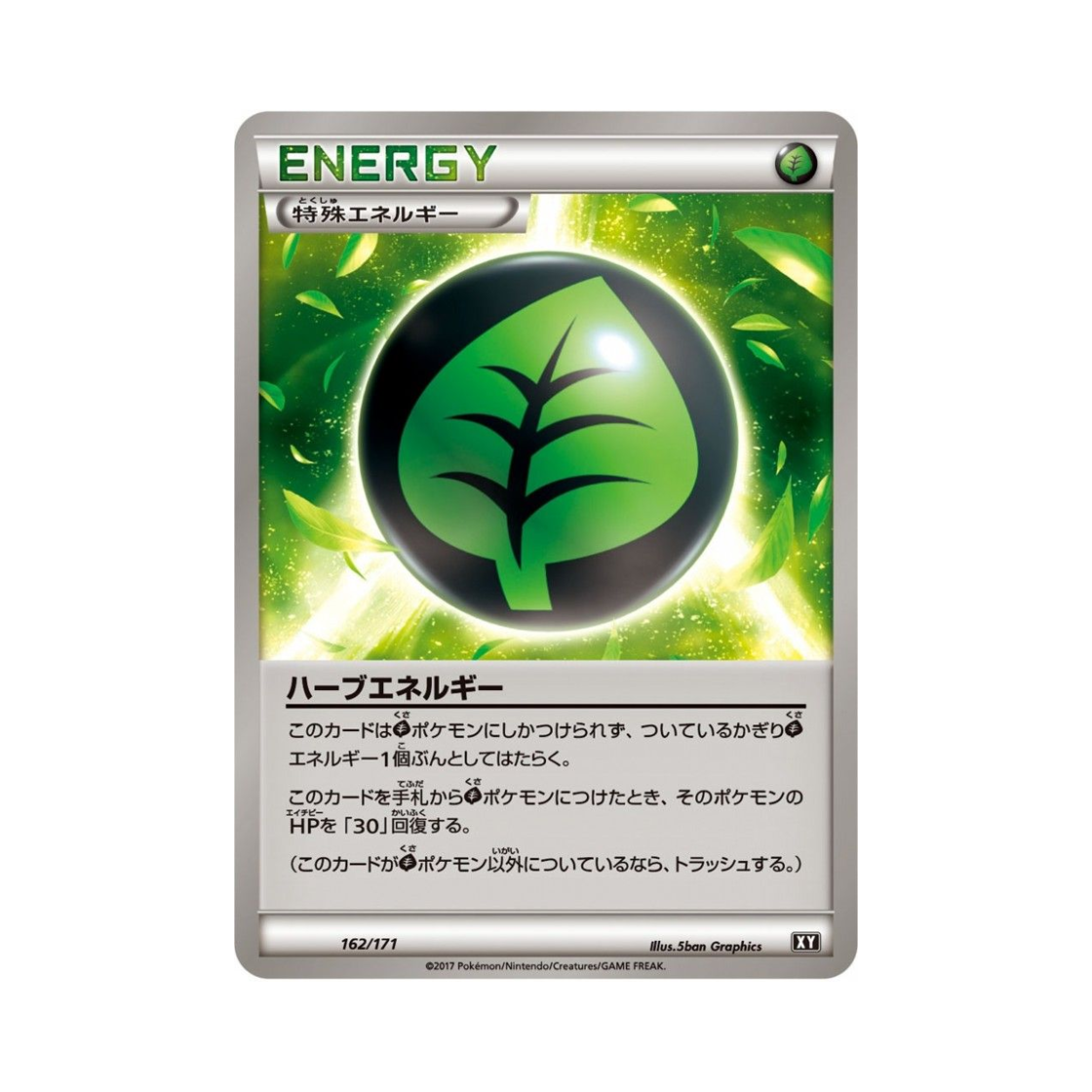 포켓몬 TCG 허브 에너지 베스트 오브 엑스와이 (일어판)(Pokemon TCG Herbal Energy THE BEST OF XY (Japanese Ver.)) - 1