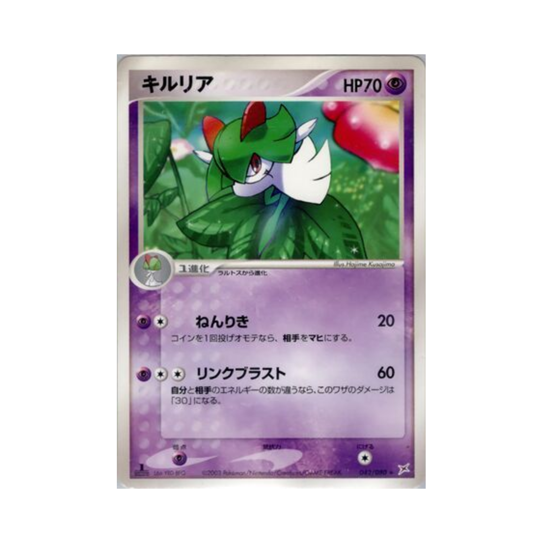 포켓몬 TCG 킬리아 R 마그마 VS 아쿠아: 두 야망(일어판)(Pokemon TCG Kirlia R Magma Vs Aqua: Two Ambitions (Japanese Ver.)) - 1
