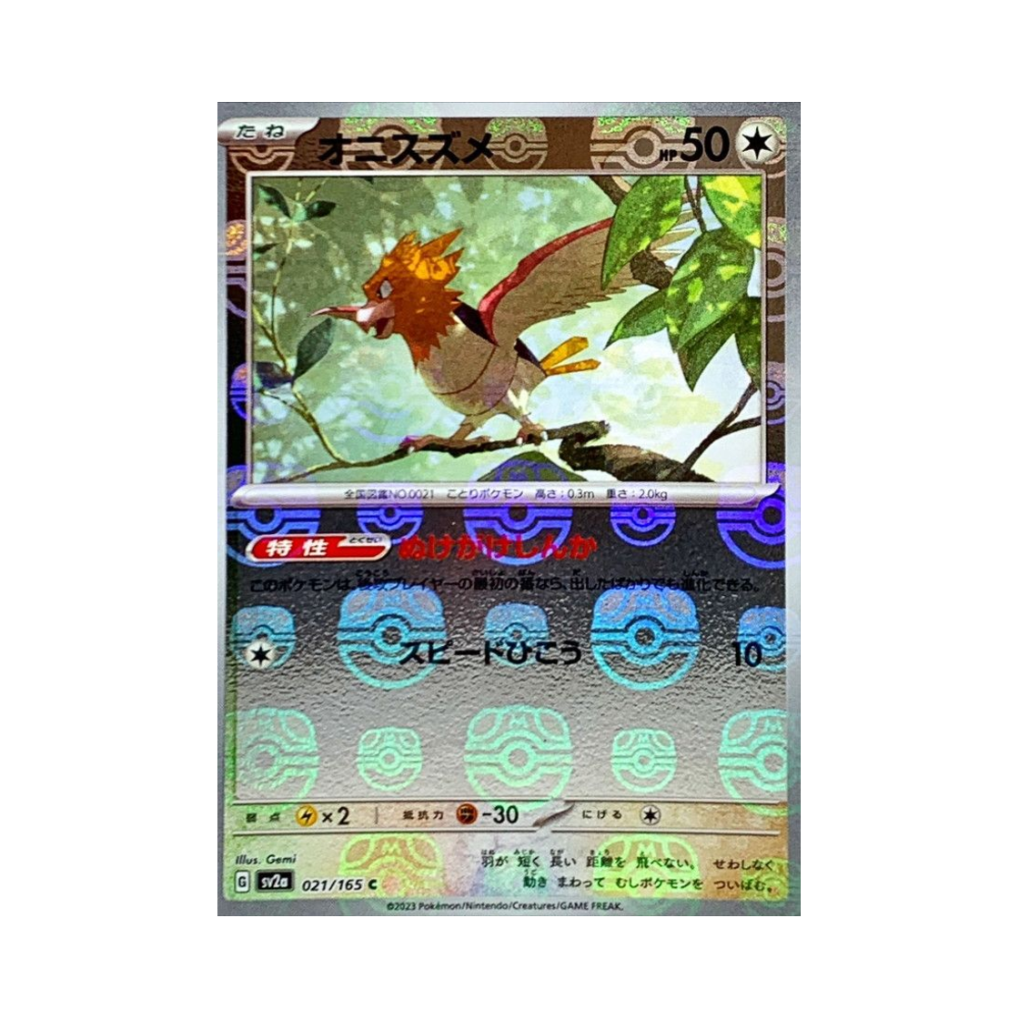 SV2A-021-165MASTERBALLMIRROR Pokemon TCG Spearow C Masterball Mirror Pokemon Card 151 (Japanese Ver.)
