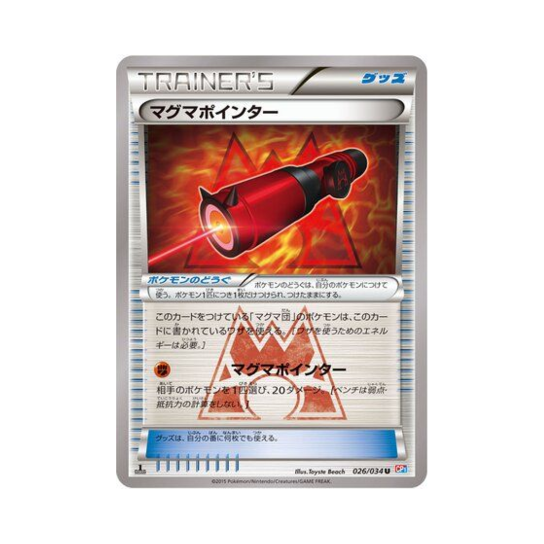 포켓몬 TCG 마그마포인터 U 마그마단vs아쿠아단 더블크라이시스 퍼스트 에디션 (일어판)(Pokemon TCG Magma Pointer U Team Magma Vs Team Aqua: Double Crisis 1st Edition (Japanese Ver.)) - 1