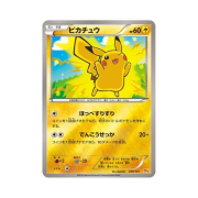 Pokemon TCG Pikachu ex x M x Break Premium Champion Pack (Japanese Ver.)
