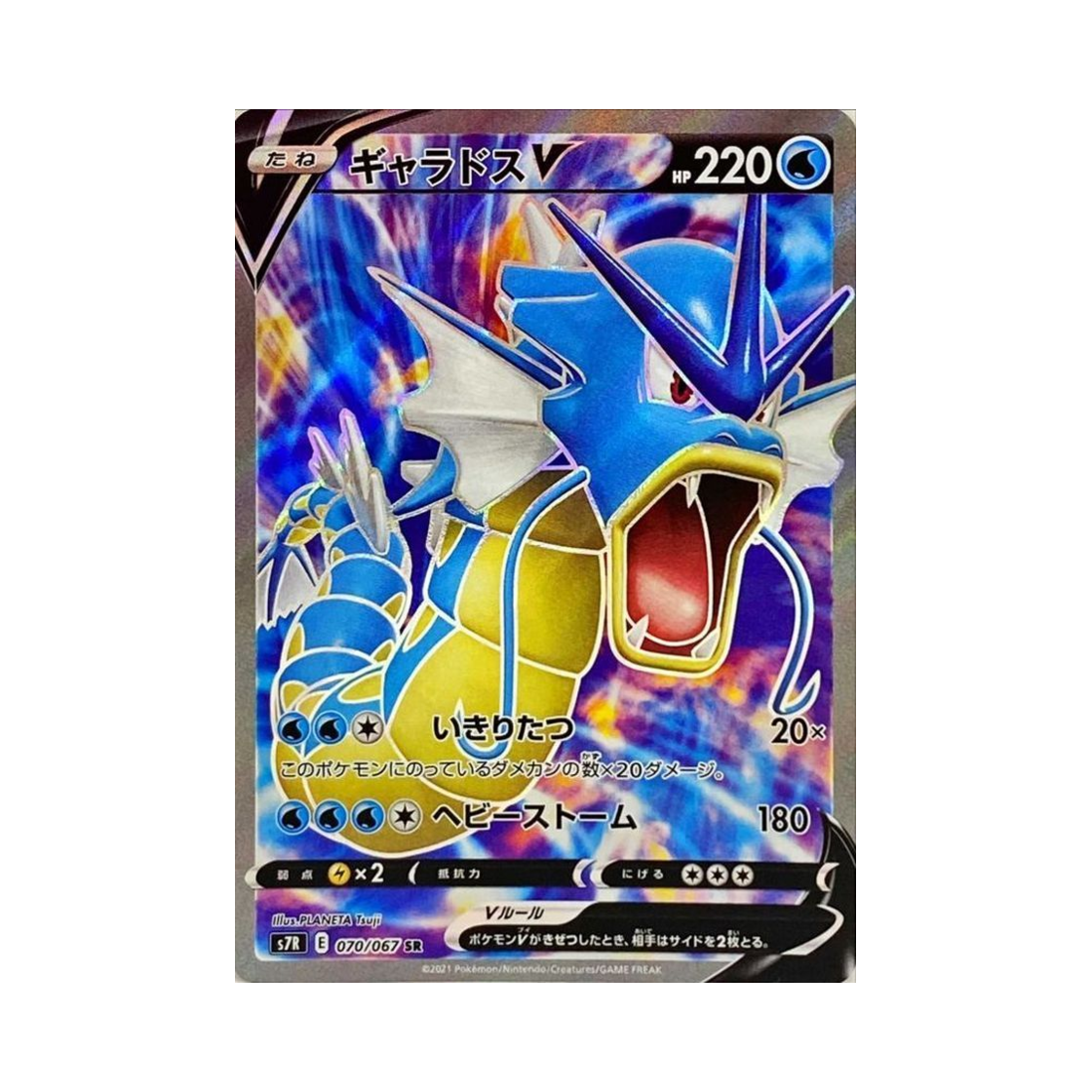 S7R070-067 Pokemon TCG Gyarados V SR Blue Sky Stream (Japanese Ver.)