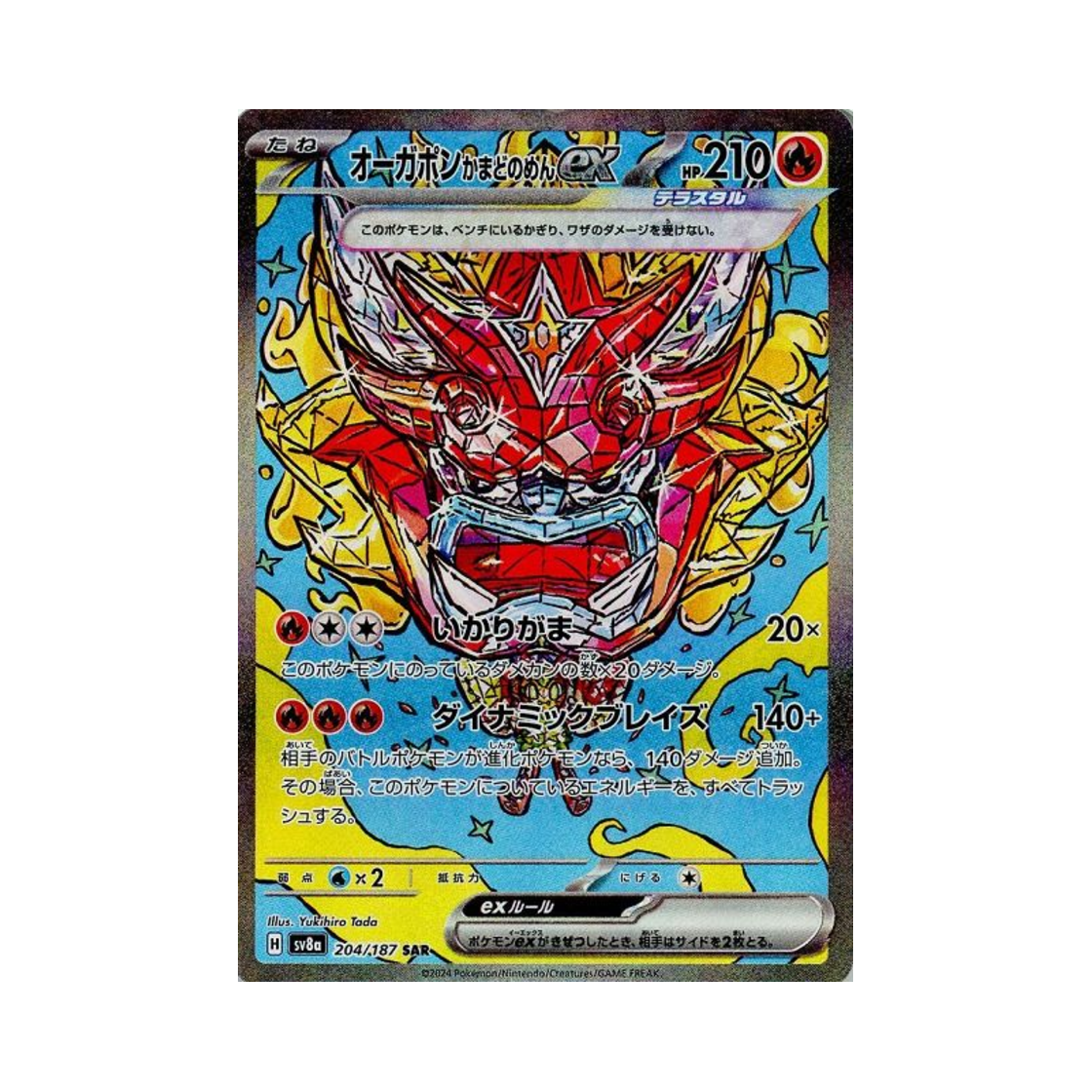 SV8A-204-187 Pokemon TCG Hearthflame Mask Ogerpon ex SAR Terastal Fest ex (Japanese Ver.)