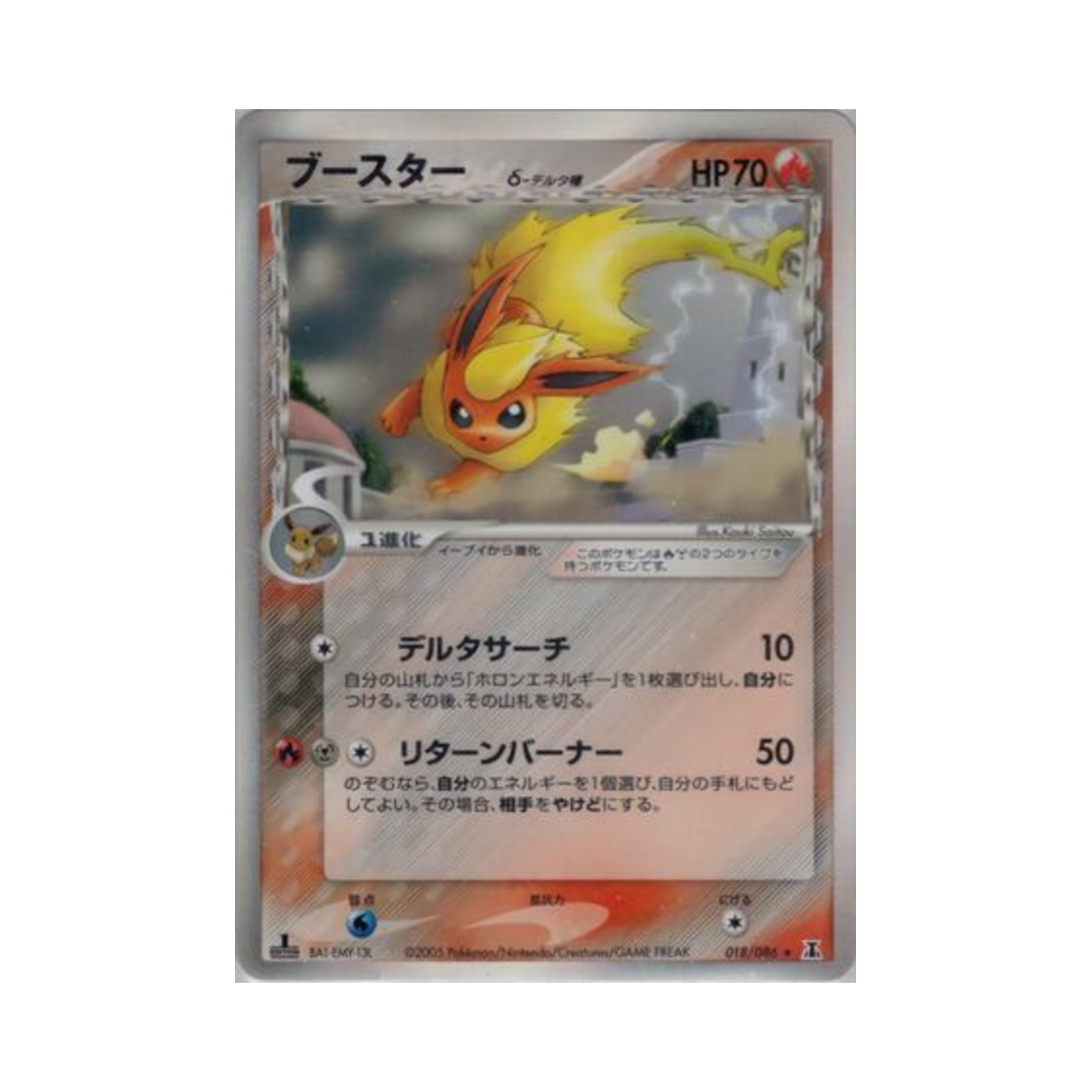 018-086 Pokemon TCG Flareon R Holon Research Tower (Japanese Ver.)