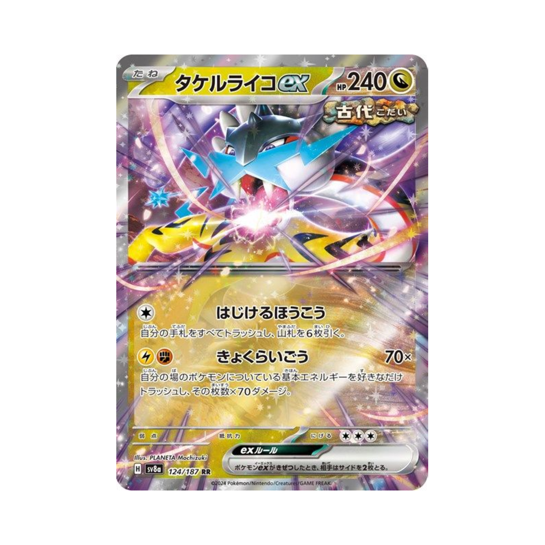 포켓몬 TCG 날뛰는우레 ex RR 테라스탈 페스타 ex (일어판)(Pokemon TCG Raging Bolt ex RR Terastal Fest ex (Japanese Ver.)) - 1