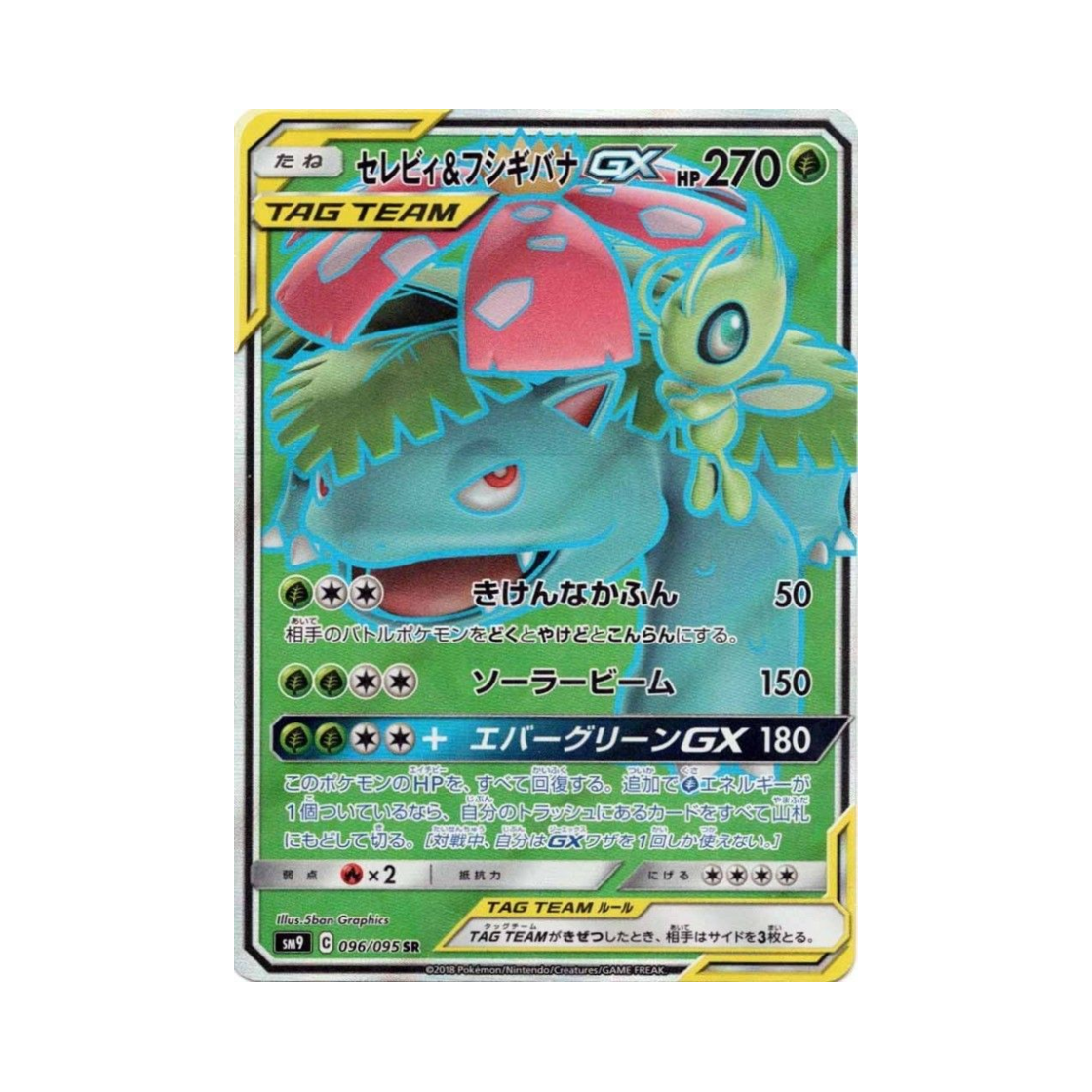 SM9096-095 Pokemon TCG Celebi&Venusaur GX SR Tag Bolt (Japanese Ver.)