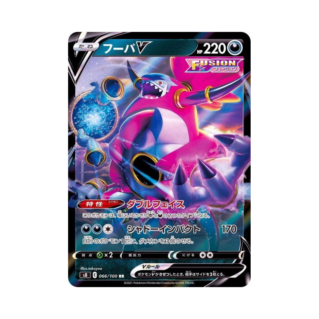 포켓몬 TCG 후파 V RR 퓨전아츠 (일어판)(Pokemon TCG Hoopa V RR Fusion Arts (Japanese Ver.)) - 1