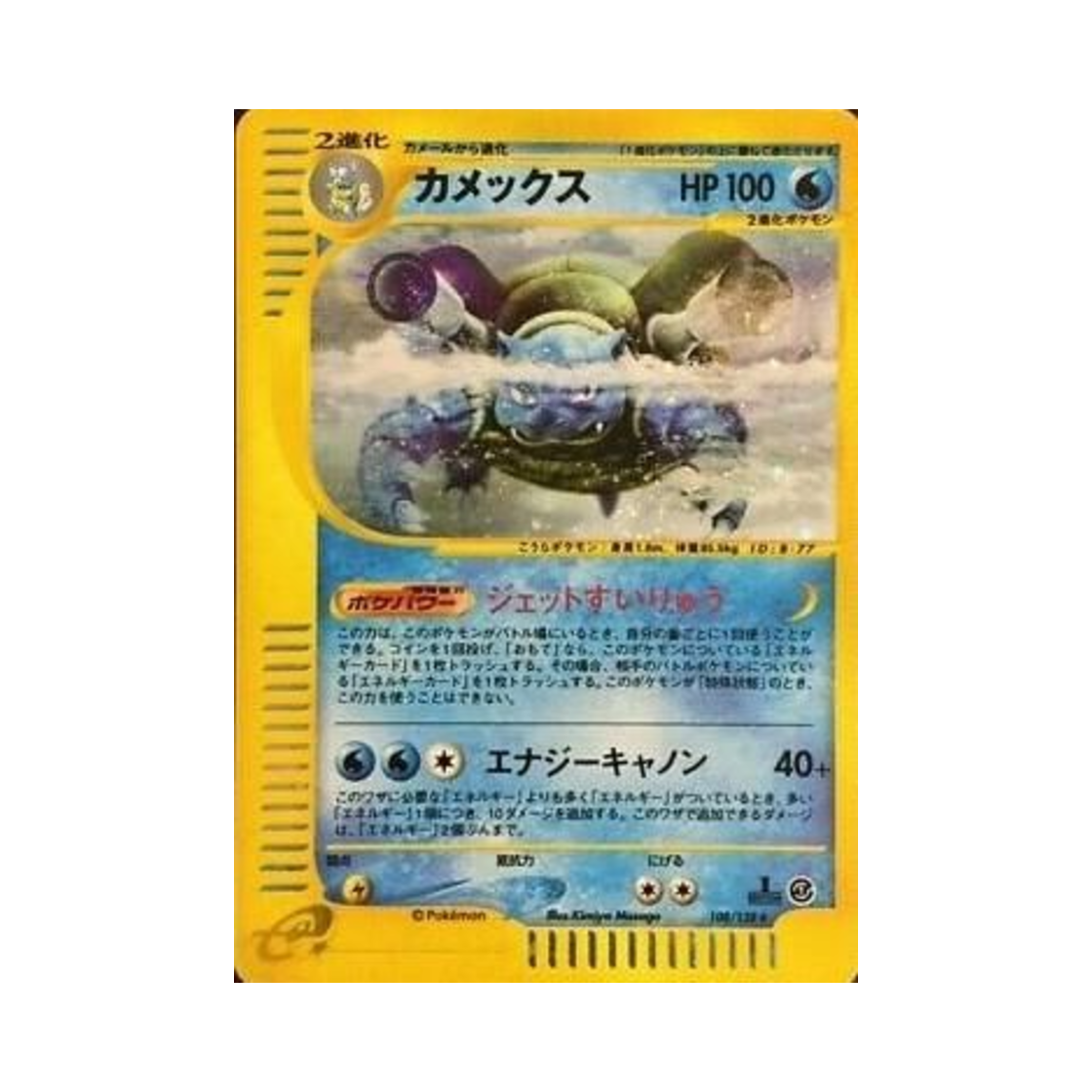 포켓몬 TCG 거북왕 R 베이스 익스펜션 팩 (일어판)(Pokemon TCG Blastoise R Base Expansion Pack (Japanese Ver.))