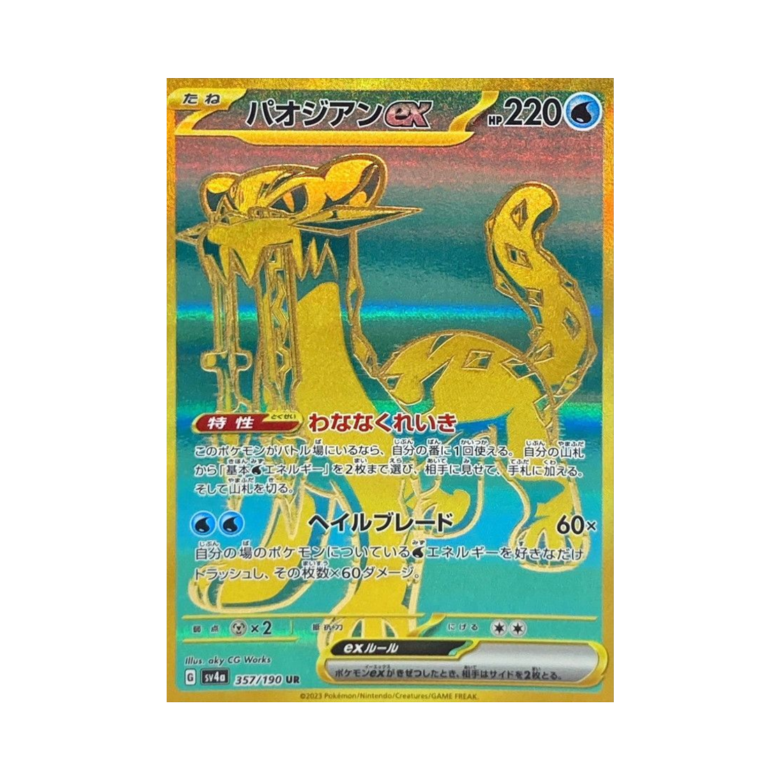 SV4A357-190 Pokemon TCG Chien-Pao ex UR Shiny Treasure ex (Japanese Ver.)