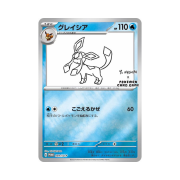Pokemon TCG Glaceon P Yu Nagaba Scarlet & Violet Promos (Japanese Ver.)