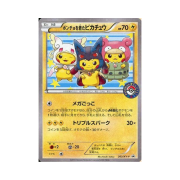 Pokemon TCG Poncho Wearing Pikachu P XY Promos (Japanese Ver.)