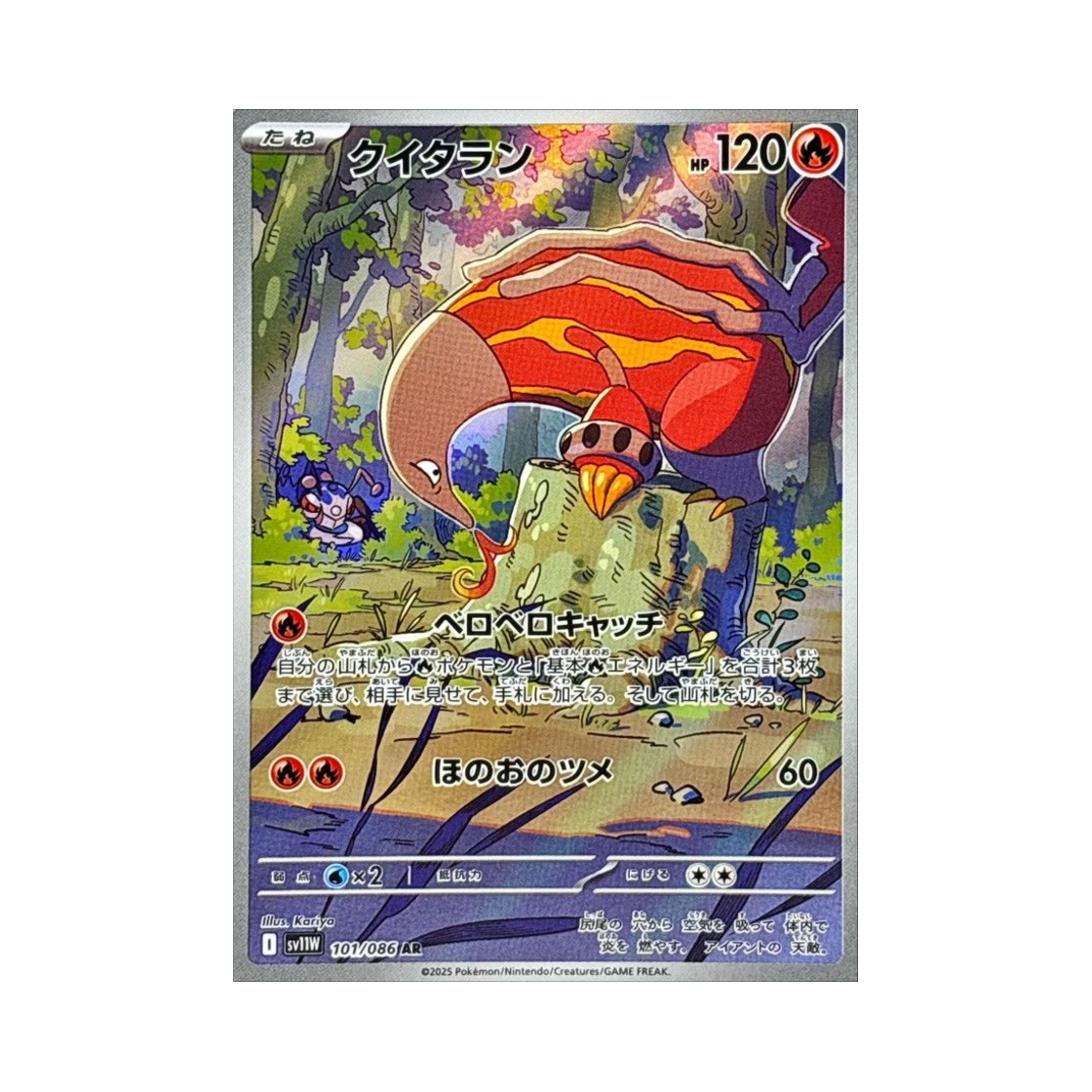 포켓몬 TCG 앤티골 AR 화이트 플레어 (일어판)(Pokemon TCG Heatmor AR White Flare (Japanese Ver.)) - 1