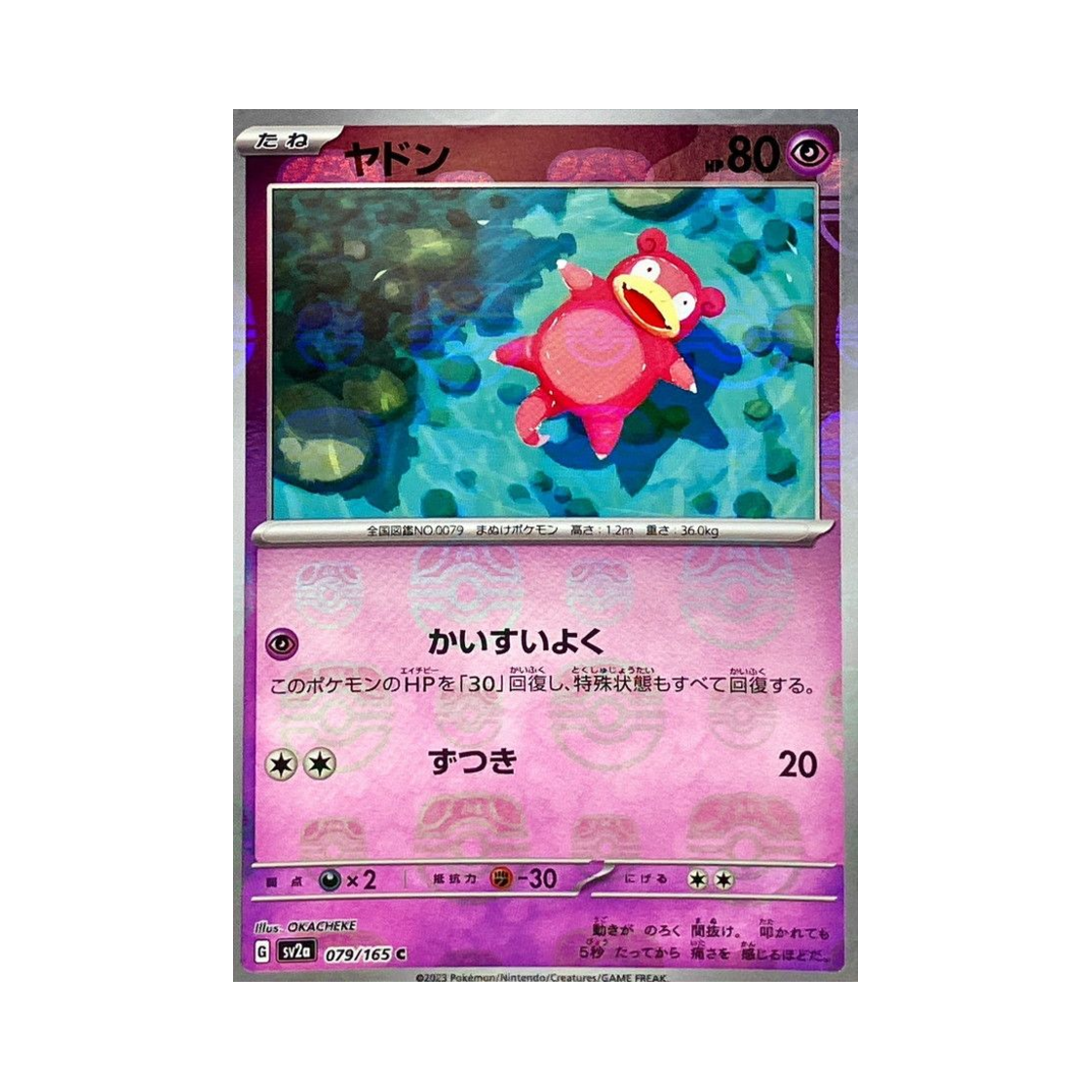 SV2A-079-165MASTERBALLMIRROR Pokemon TCG Slowpoke C Masterball Mirror Pokemon Card 151 (Japanese Ver.)