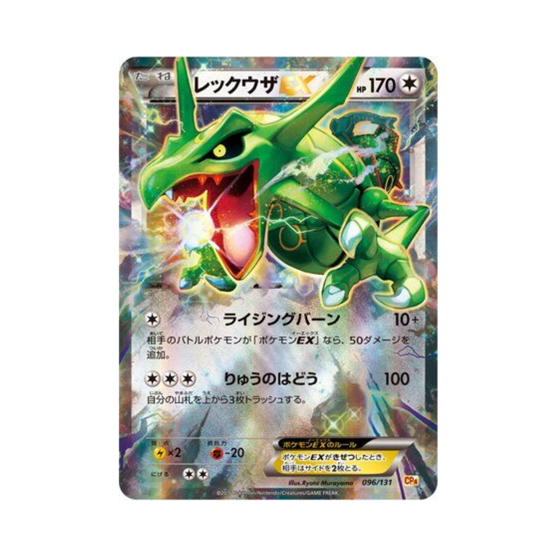 포켓몬 TCG 레쿠쟈-ex 프리미엄 챔피언팩 (일어판)(Pokemon TCG Rayquaza-ex ex x M x Break Premium Champion Pack (Japanese Ver.))