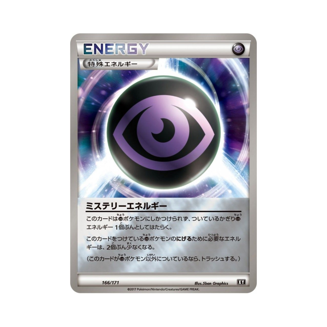 포켓몬 TCG 미스터리 에너지 미러 베스트 오브 엑스와이 (일어판)(Pokemon TCG Mystery Energy Mirror THE BEST OF XY (Japanese Ver.)) - 1