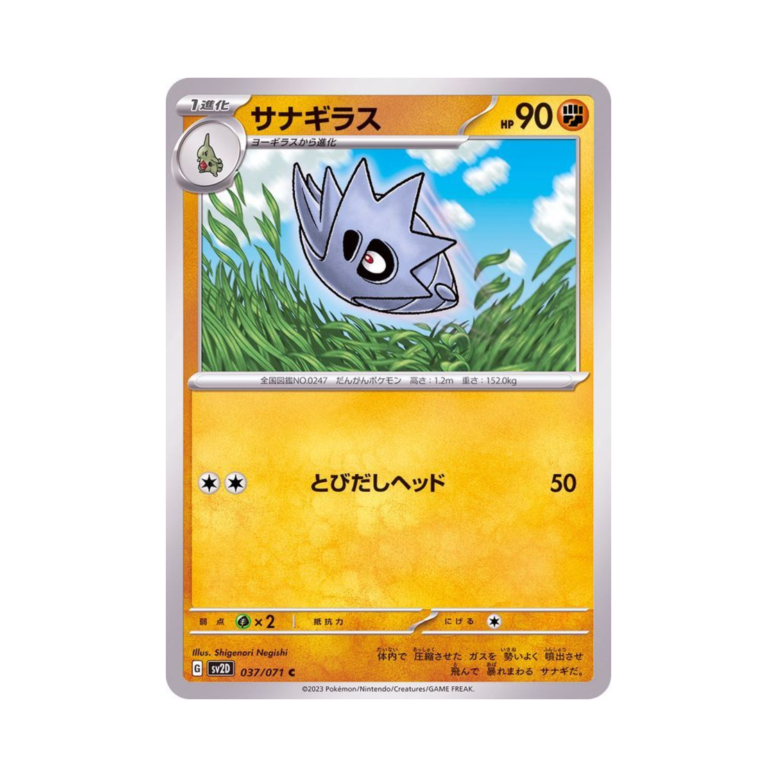 포켓몬 TCG 데기라스 C 클레이 버스트 (일어판)(Pokemon TCG Pupitar C Clay Burst (Japanese Ver.)) - 1