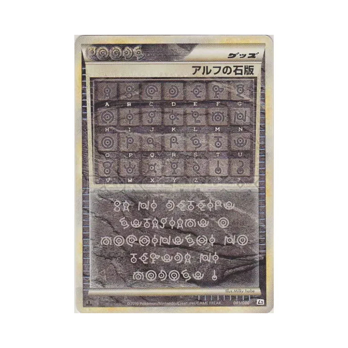 포켓몬 TCG 알파 리토그래프 SR 리바이빙 레전즈 (일어판)(Pokemon TCG Alph Lithograph SR Reviving Legends (Japanese Ver.)) - 1