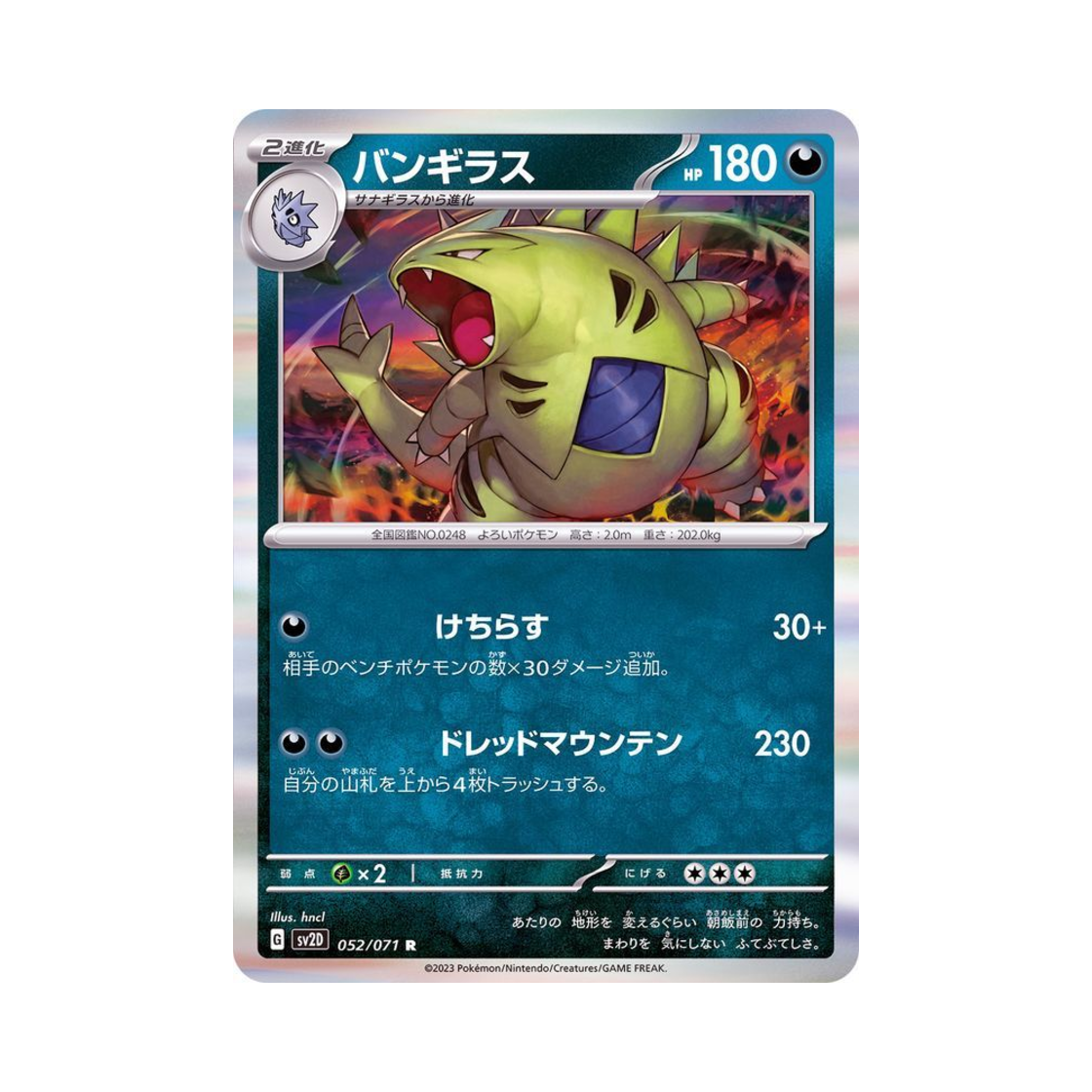 SV2D052-071 Pokemon TCG Tyranitar R Clay Burst (Japanese Ver.)