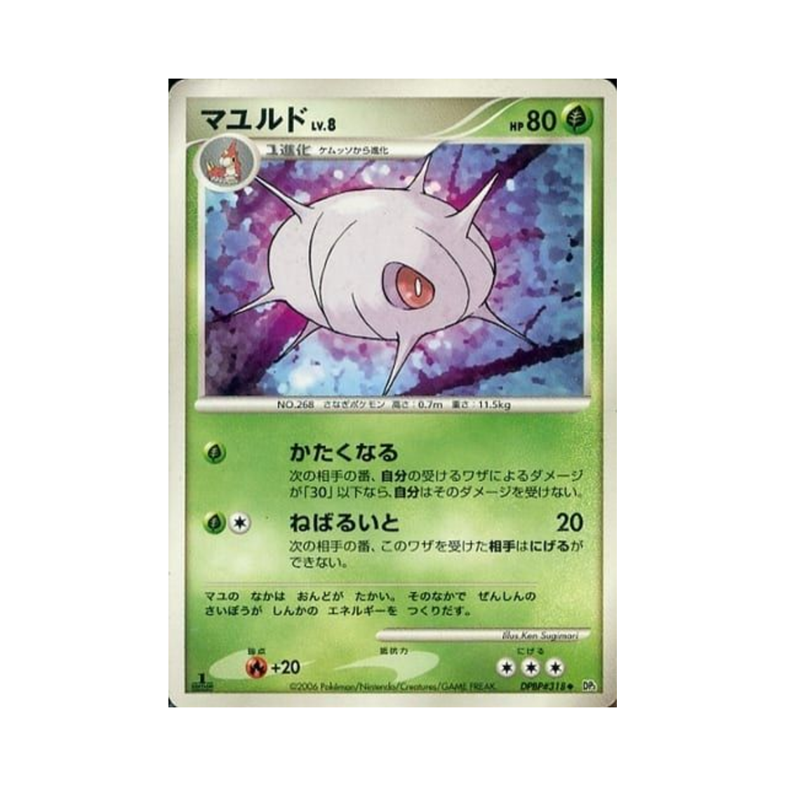 포켓몬 TCG 카스쿤 U 스페이스 타임 크리에이션 (일어판)(Pokemon TCG Cascoon U Space-Time Creation (Japanese Ver.)) - 1