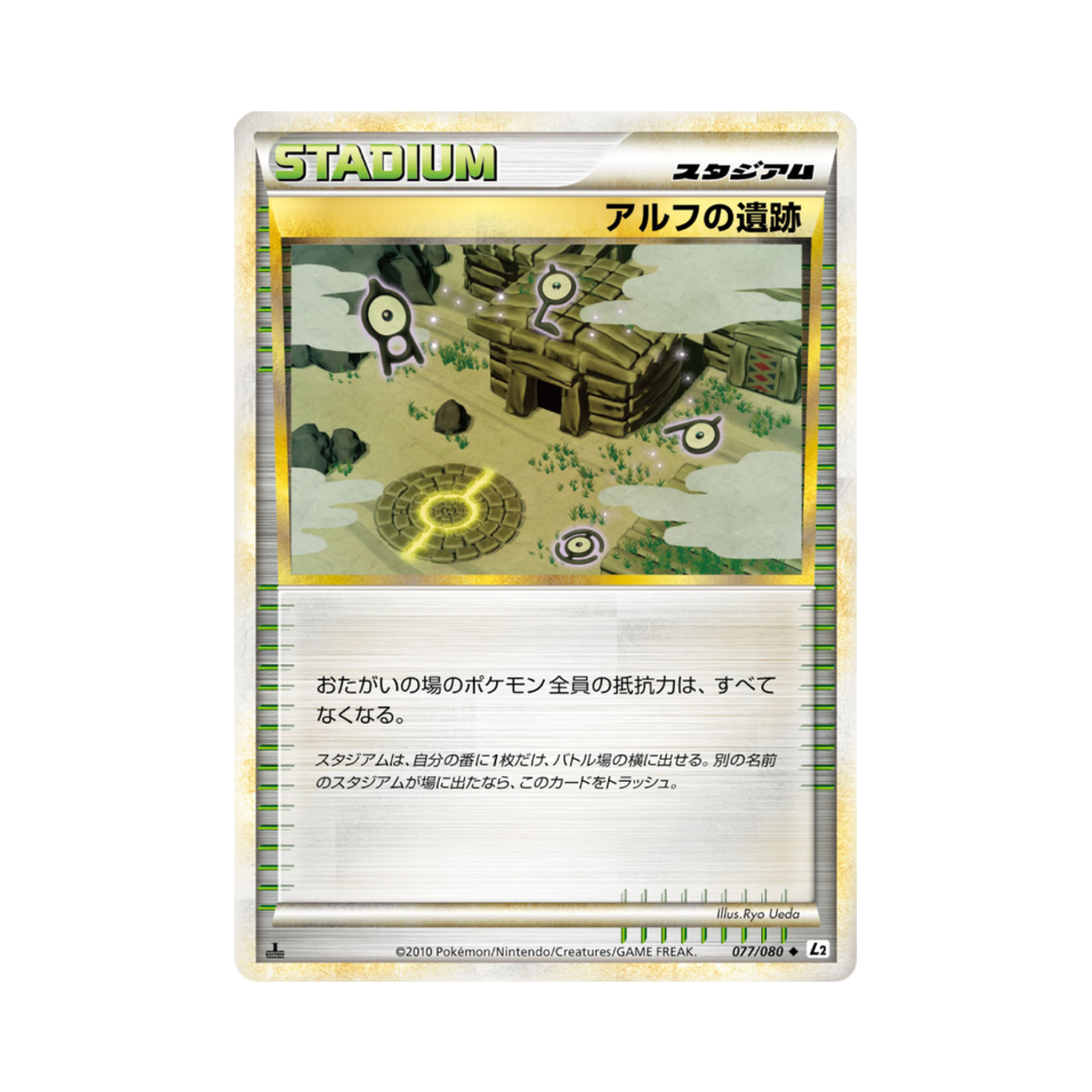 포켓몬 TCG 알파유적 U 리바이빙 레전즈 (일어판)(Pokemon TCG Ruins of Alph U Reviving Legends (Japanese Ver.)) - 1