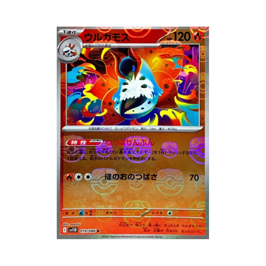 SV11B-019-086MASTERBALLMIRROR Pokemon TCG Volcarona R Masterball Mirror Black Bolt (Japanese Ver.)
