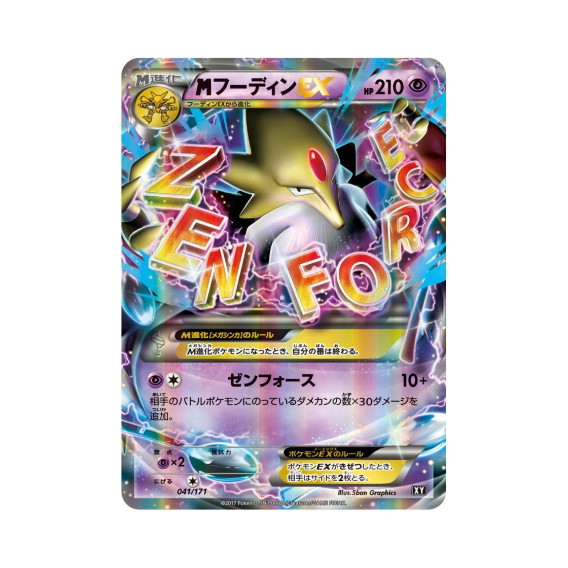 XY041-171 Pokemon TCG M Alakazam ex RR THE BEST OF XY (Japanese Ver.)