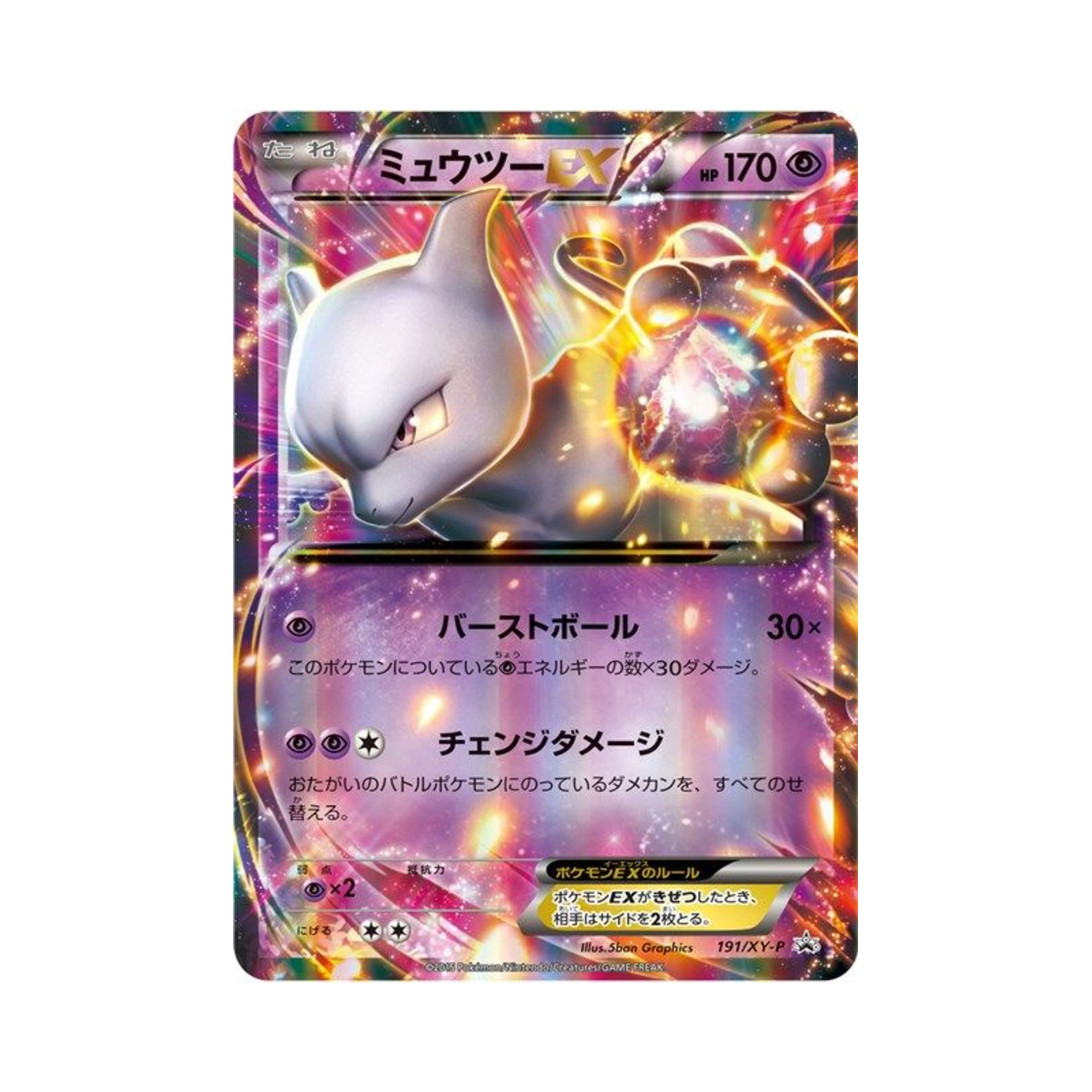 PROMO191-XY-P Pokemon TCG Mewtwo ex P XY Promos (Japanese Ver.)