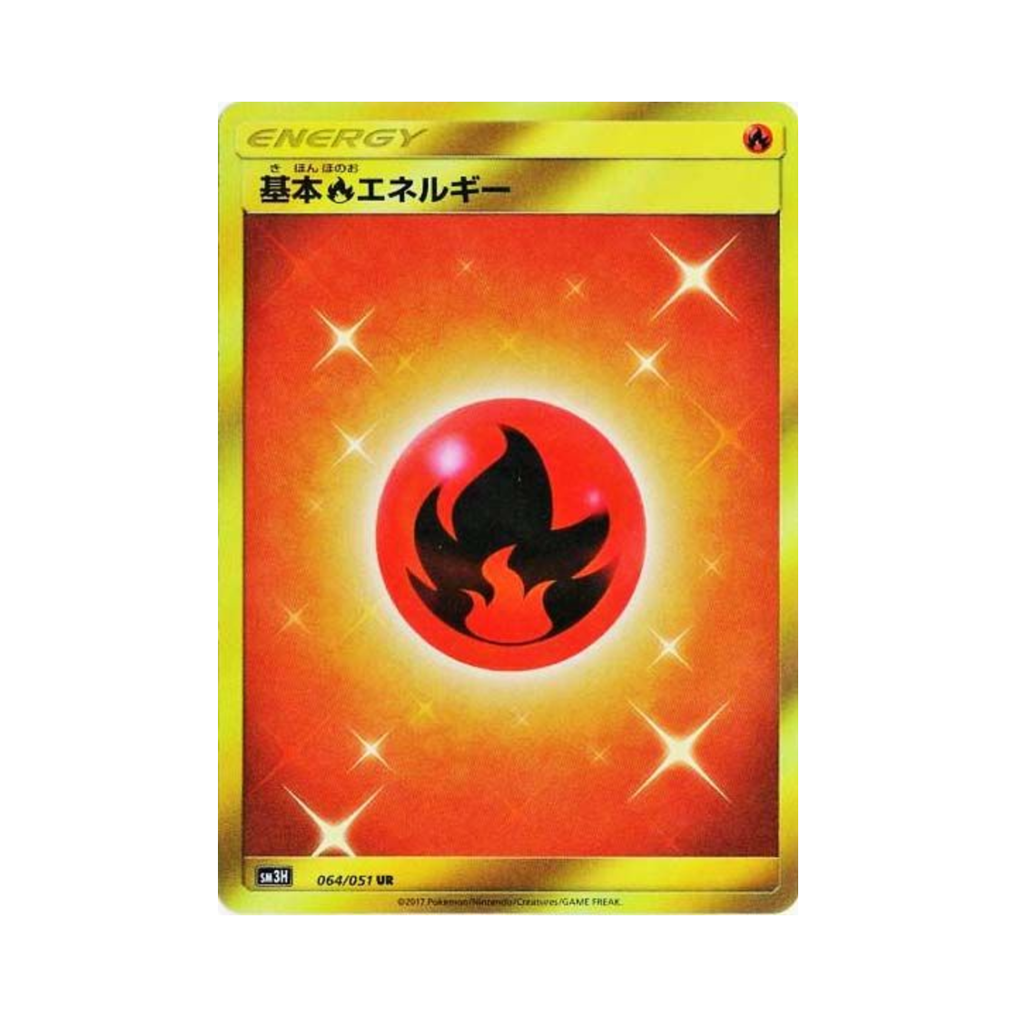 포켓몬 TCG 기본 불꽃 에너지 UR 어둠을 밝힌 무지개 (일어판)(Pokemon TCG Basic Fire Energy UR Did You See The Fighting Rainbow (Japanese Ver.)) - 1
