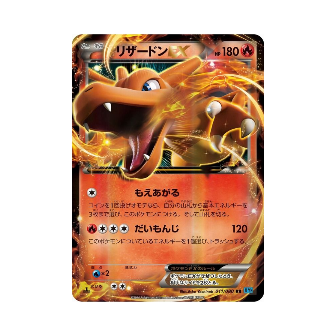 포켓몬 TCG 리자몽 ex RR 와일드 블레이즈 퍼스트 에디션 (일어판)(Pokemon TCG Charizard ex RR Wild Blaze 1st Edition (Japanese Ver.))