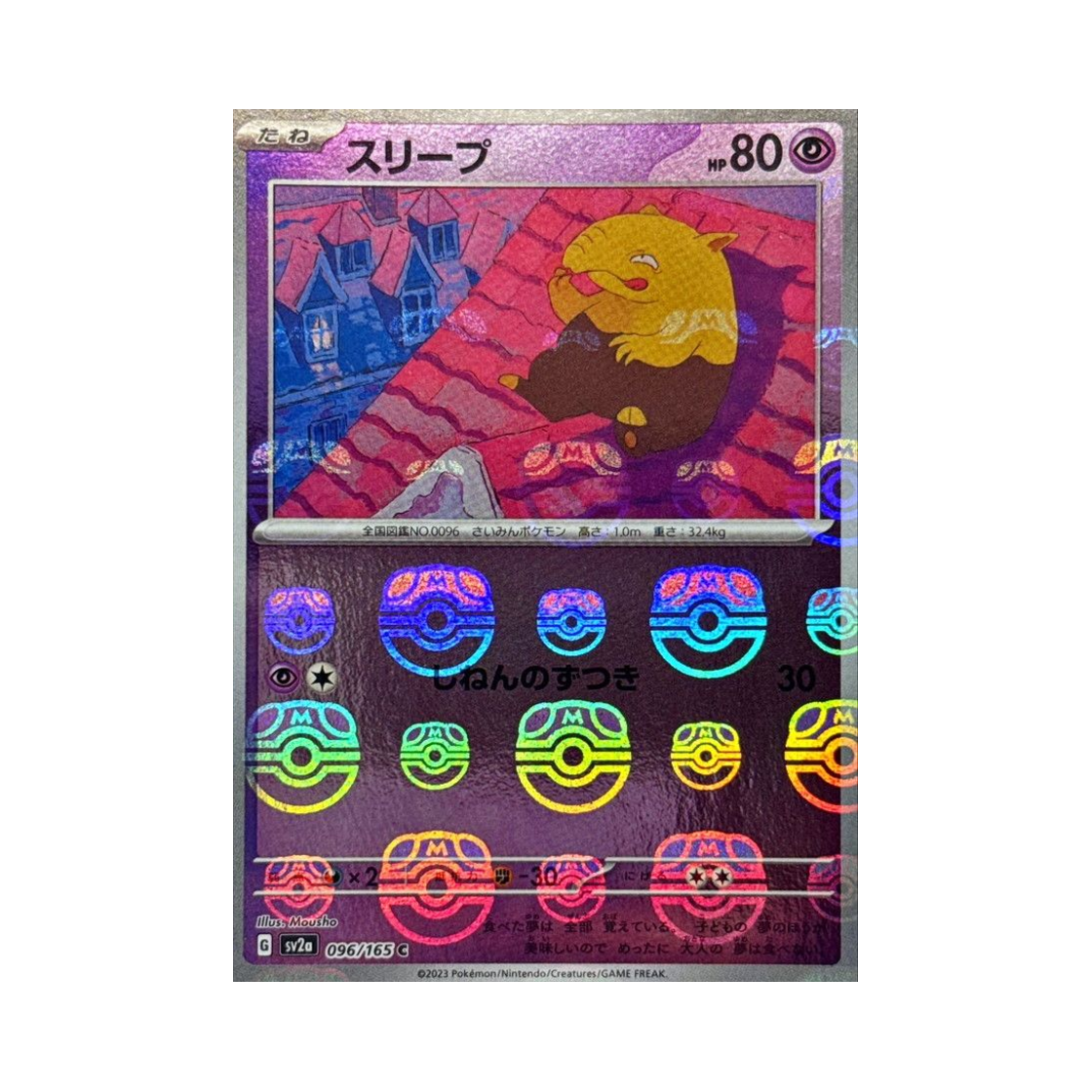 SV2A-096-165MASTERBALLMIRROR Pokemon TCG Drowzee C Masterball Mirror Pokemon Card 151 (Japanese Ver.)