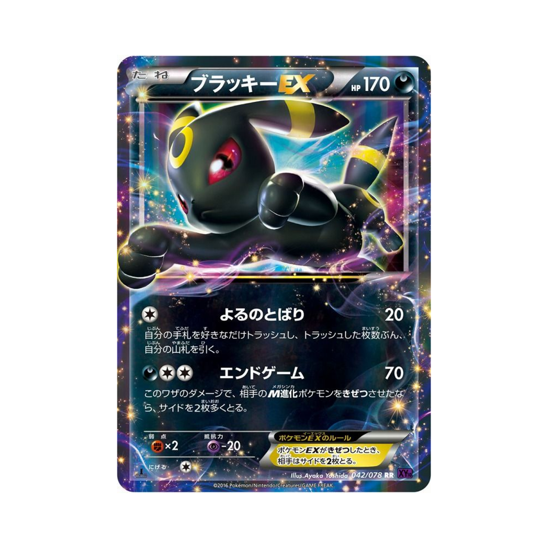 XY10-042-078 Pokemon TCG Umbreon ex RR Awakening Psychic Champion 1st Edition (Japanese Ver.)