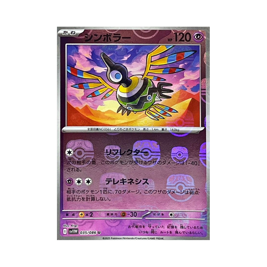SV11W-035-086MASTERBALLMIRROR Pokemon TCG Sigilyph U Masterball Mirror White Flare (Japanese Ver.)
