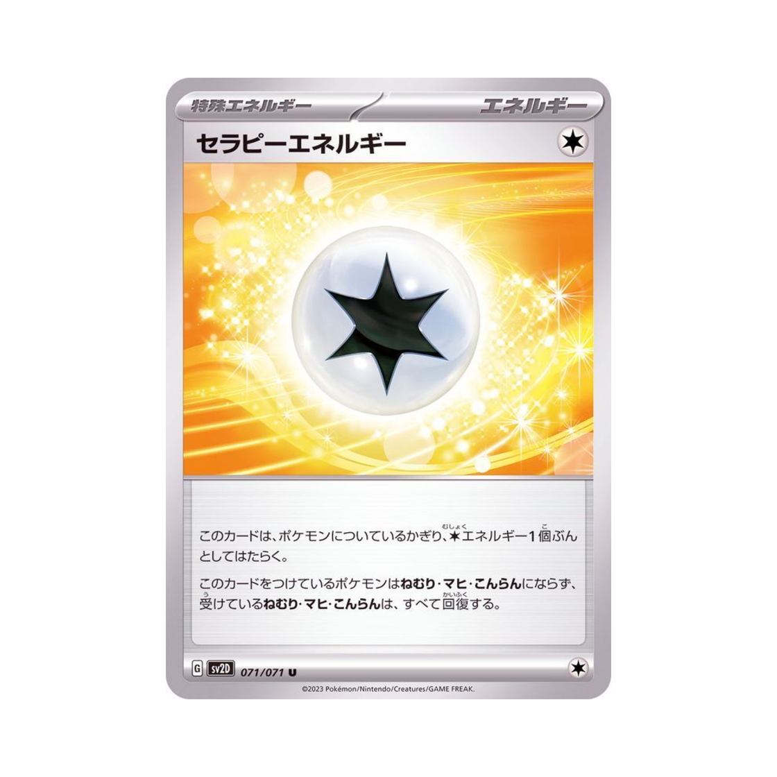 포켓몬 TCG 테라피 에너지 U 클레이 버스트 (일어판)(Pokemon TCG Therapeutic Energy U Clay Burst (Japanese Ver.)) - 1