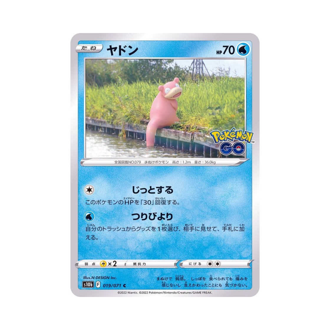 S10B019-071 Pokemon TCG Slowpoke C Pokemon GO (Japanese Ver.)