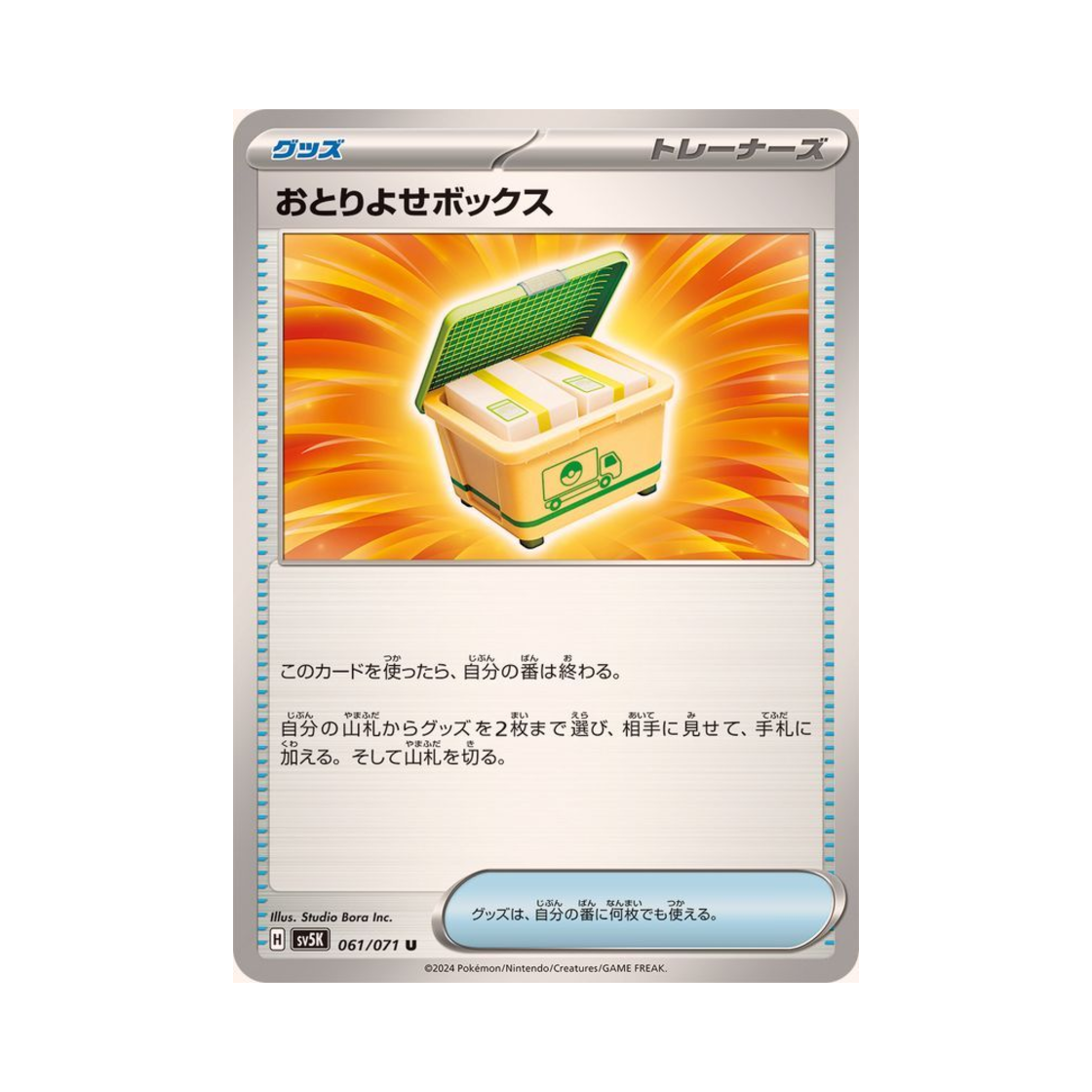 포켓몬 TCG 주문박스 U 와일드 포스 (일어판)(Pokemon TCG Order Box U Wild Force (Japanese Ver.)) - 1