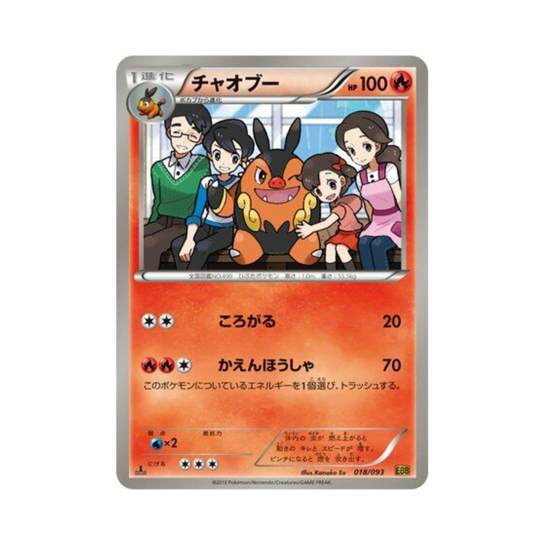 포켓몬 TCG 챠오꿀 ex 배틀 부스트 퍼스트 에디션 (일어판)(Pokemon TCG Pignite ex Battle Boost 1st Edition (Japanese Ver.))