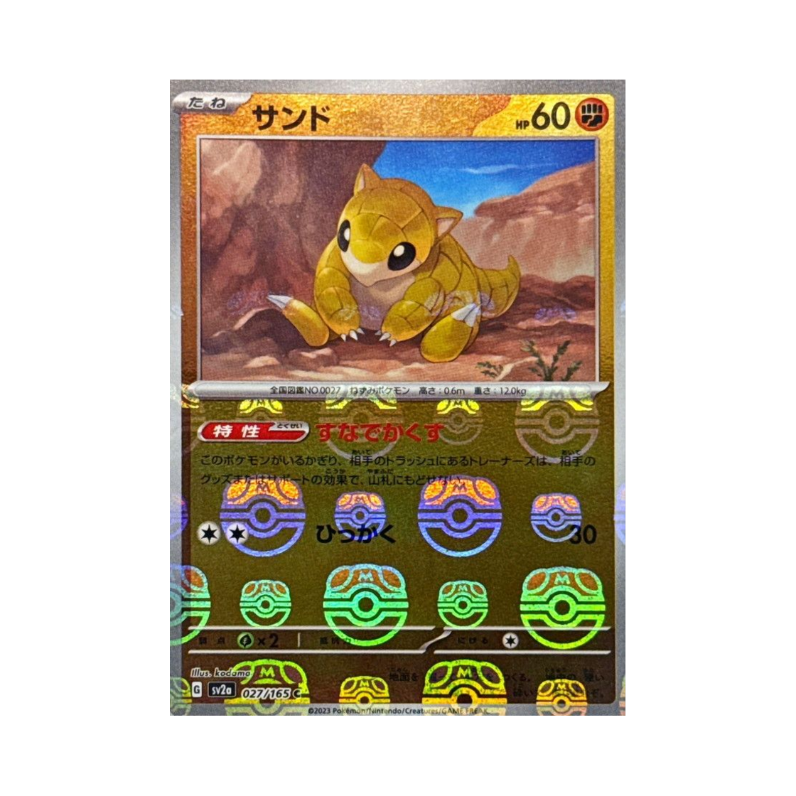 SV2A-027-165MASTERBALLMIRROR Pokemon TCG Sandshrew C Masterball Mirror Pokemon Card 151 (Japanese Ver.)