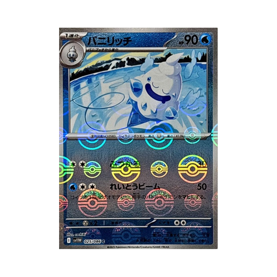 포켓몬 TCG 바닐리치 C 몬스터볼 미러 화이트 플레어 (일어판)(Pokemon TCG Vanillish C Monsterball Mirror White Flare (Japanese Ver.)) - 1