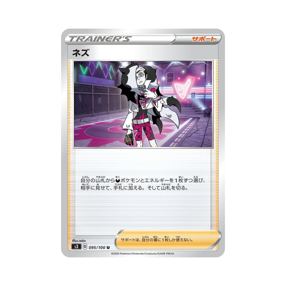포켓몬 TCG 두송 U 무한존 (일어판)(Pokemon TCG Piers U Infinity Zone (Japanese Ver.)) - 1