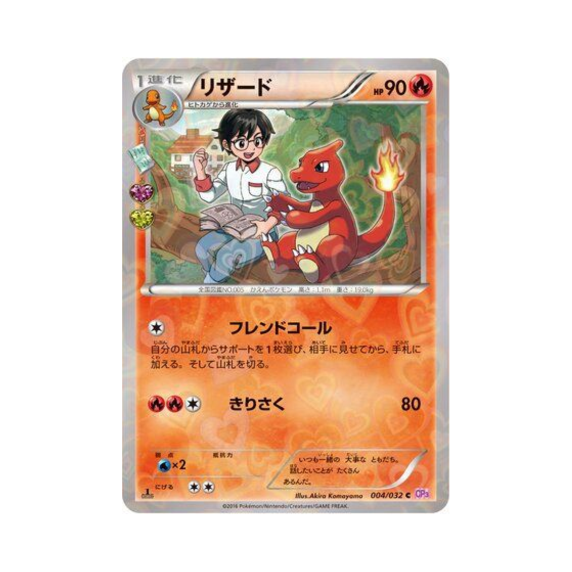 CP3-004-032 Pokemon TCG Charmeleon C Pokékyun Collection 1st Edition (Japanese Ver.)