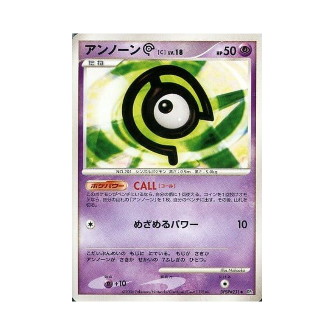 포켓몬 TCG 안농C U 스페이스 타임 크리에이션 (일어판)(Pokemon TCG 안농C U Space-Time Creation (Japanese Ver.)) - 1
